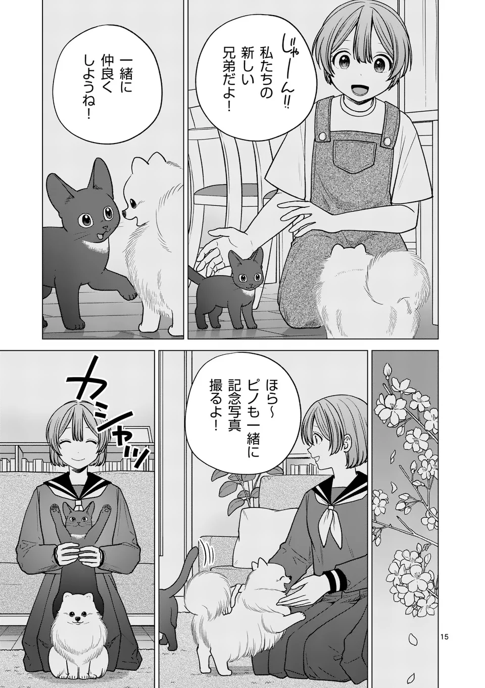 Isekai Pomeranian to Niji no Mofumofu Tabi - Chapter 26 - Page 15